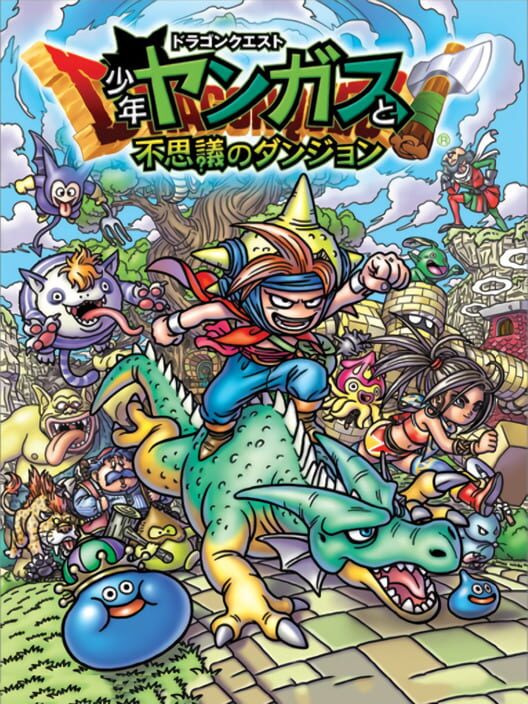 Dragon Quest: Shounen Yangus to Fushigi No Dungeon PS2 box art