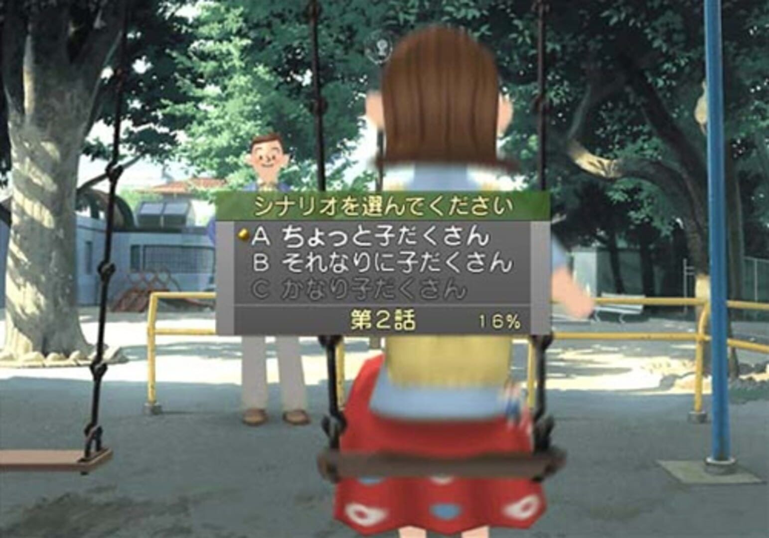 Bokura No Kazoku screenshot 6