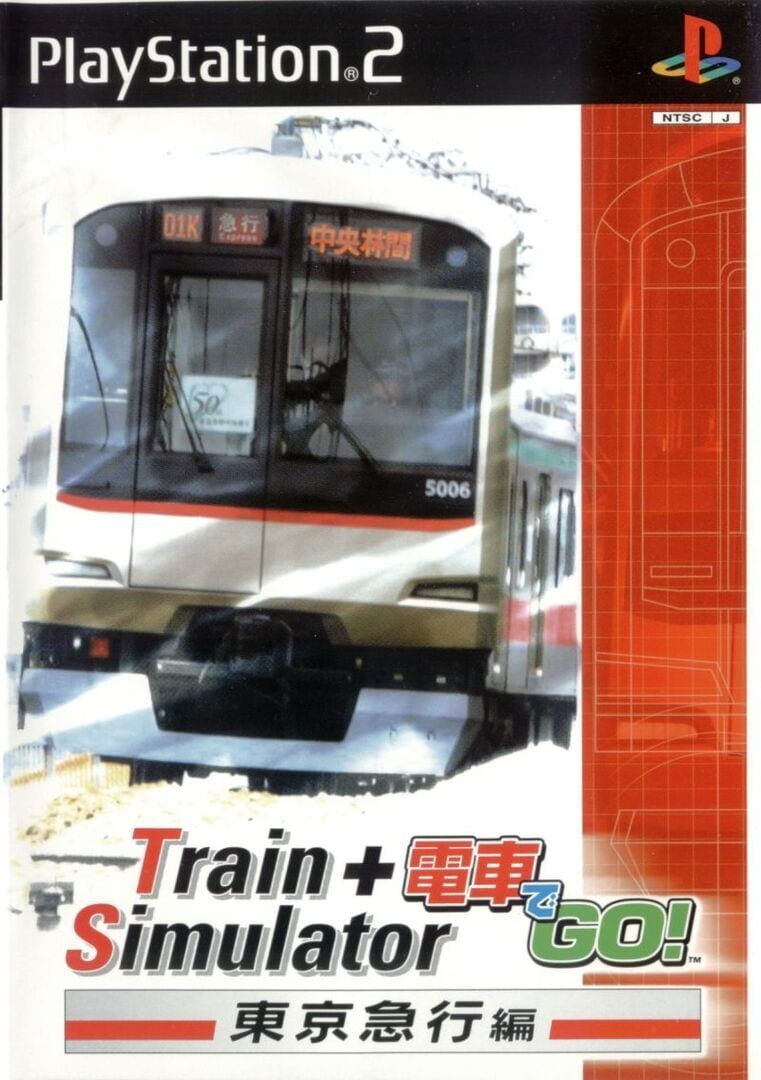 Train Simulator ＋ Densha de Go!: Tokyo Kyuukou-Hen artwork 1