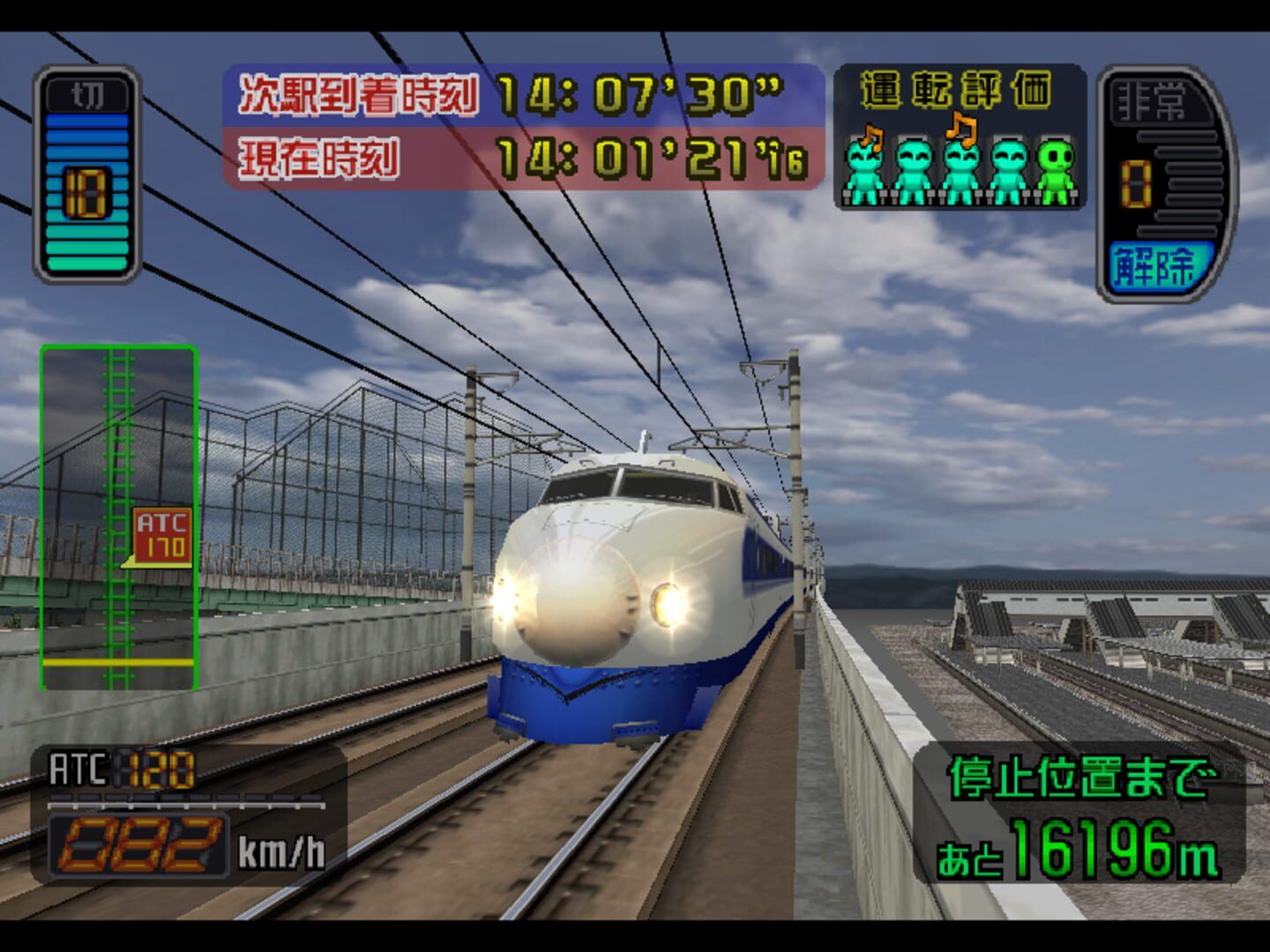 Densha de Go! Shinkansen: Sanyou Shinkansen-Hen screenshot 2