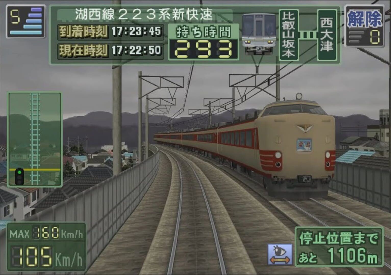 Densha de Go! Professional 2 screenshot 4