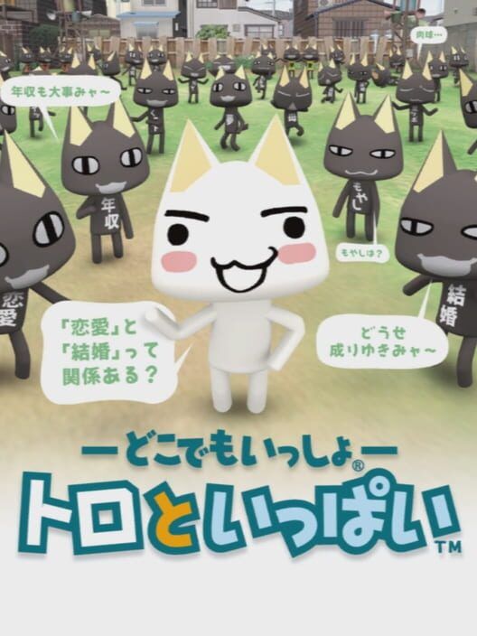 Doko Demo Issho: Toro to Ippai PS2 box art