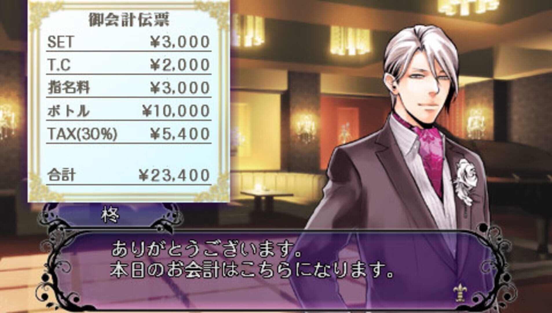 Last Escort: Club Katze screenshot 2