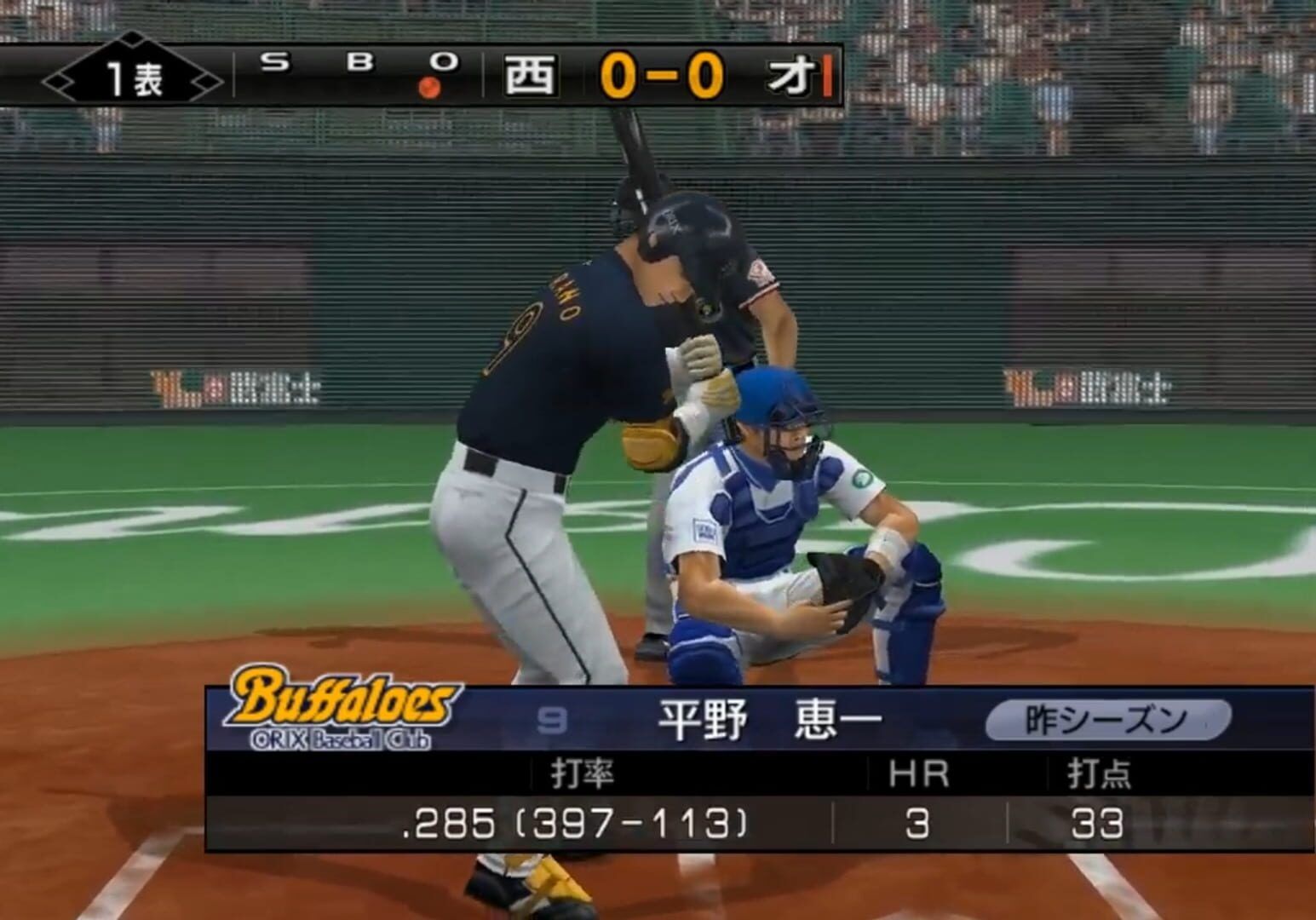 Pro Yakyuu Spirits 3 screenshot 1