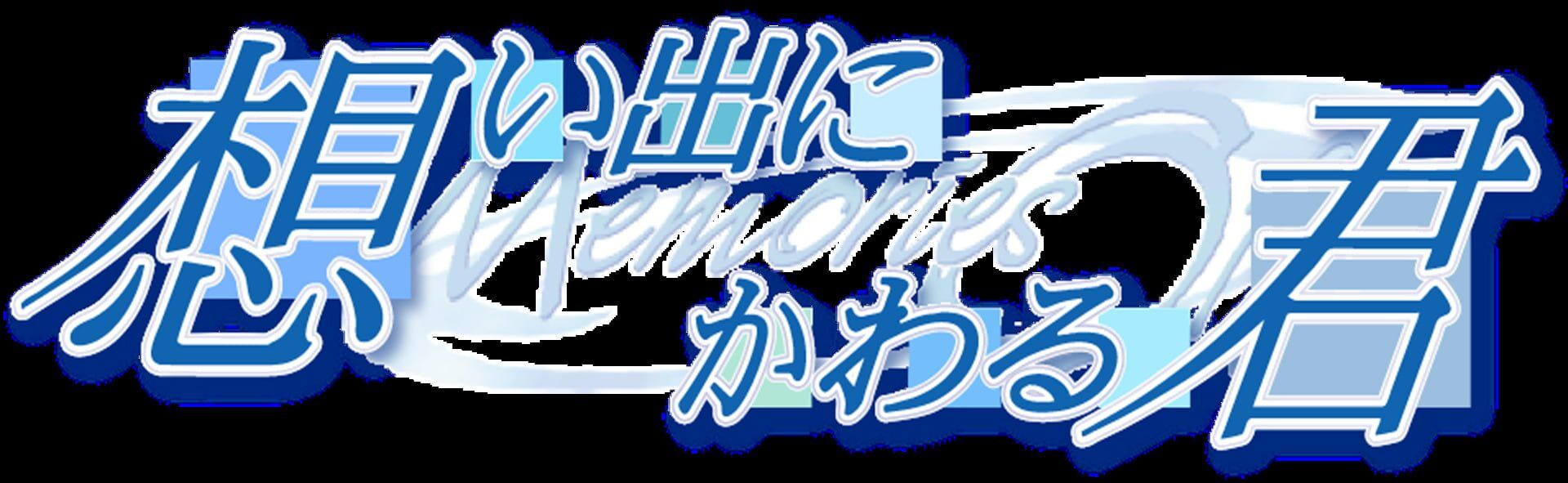 Omoide Ni Kawaru Kimi: Memories Off artwork 1