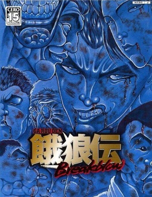 Garouden Breakblow PS2 box art