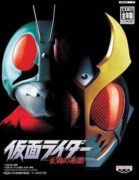 Kamen Rider: Seigi No Keifu PS2 box art