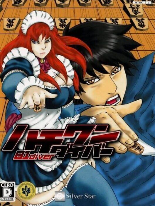 81diver PS2 box art