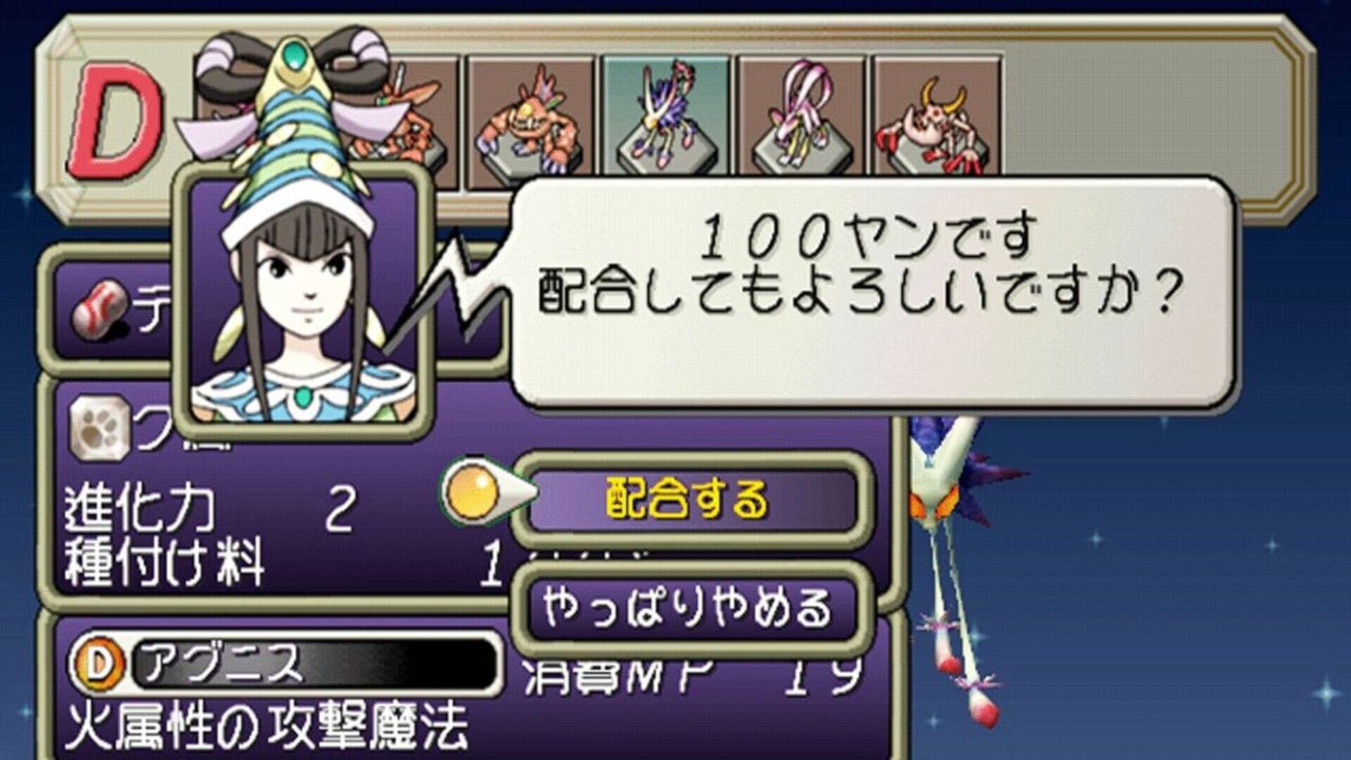 Jade Cocoon 2 screenshot 7