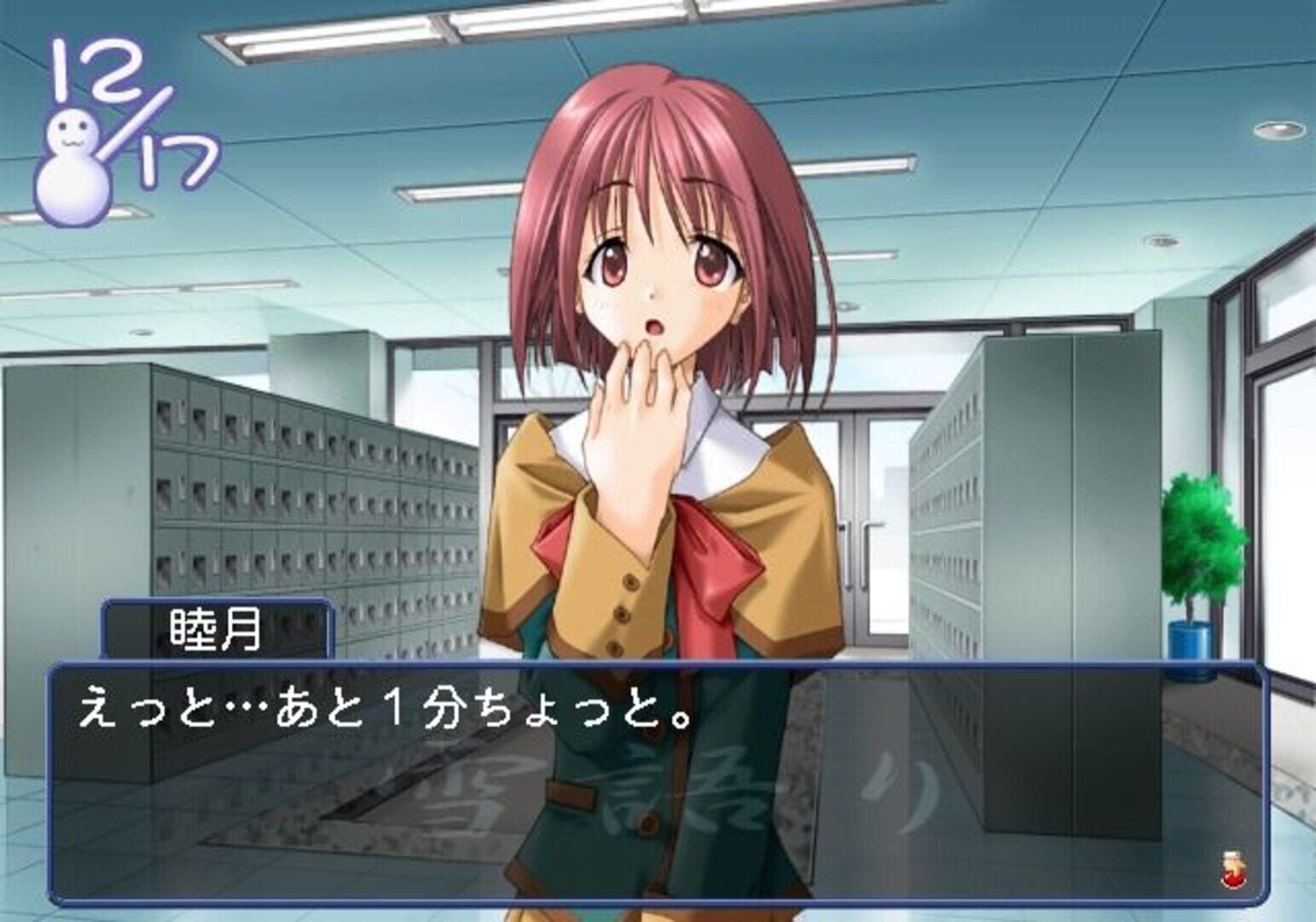 Yukigatari Renewal screenshot 7