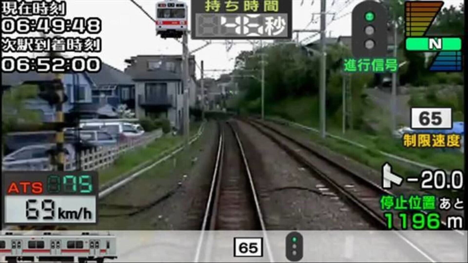 Train Simulator ＋ Densha de Go!: Tokyo Kyuukou-Hen screenshot 1