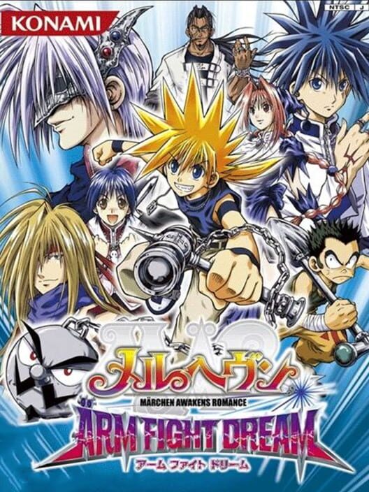 Mär Heaven: Arm Fight Dream PS2 box art