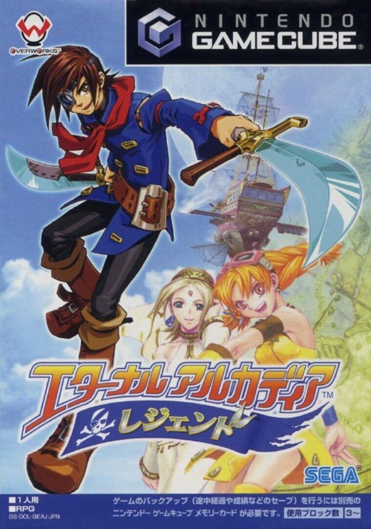 Skies of Arcadia Legends artwork 2