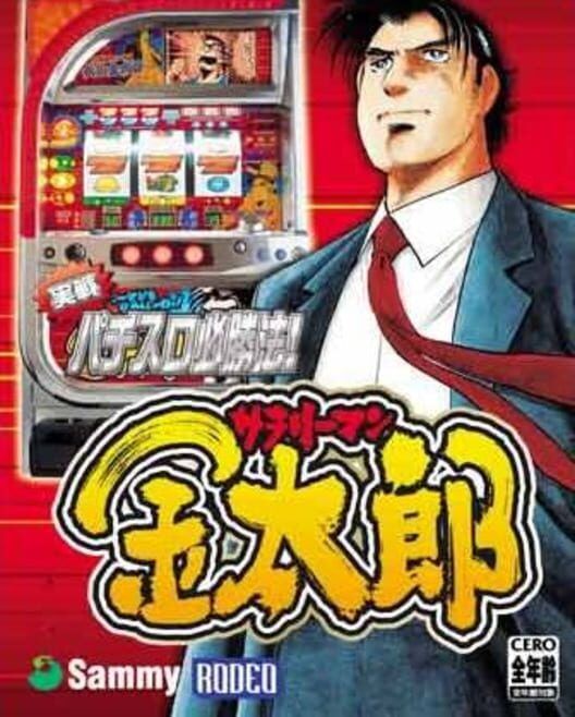 Jissen Pachi-Slot Hisshouhou! Salaryman Kintarou PS2 box art