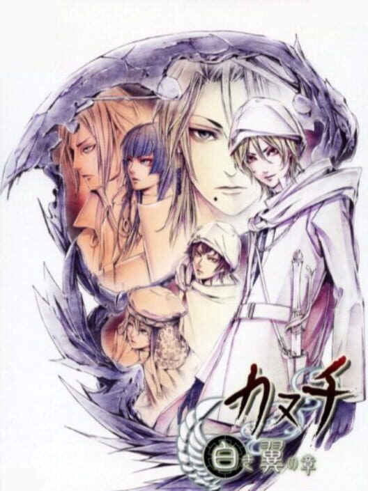 Kanuchi: Shiroki Tsubasa No Shou PS2 box art