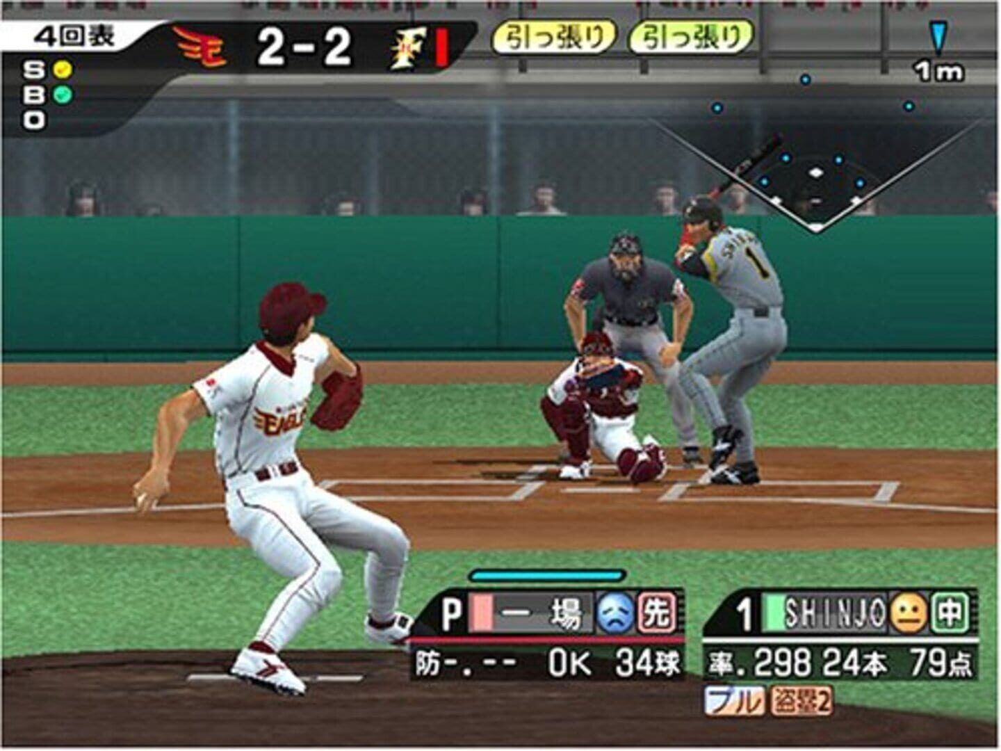 Pro Yakyuu Spirits 2 screenshot 1