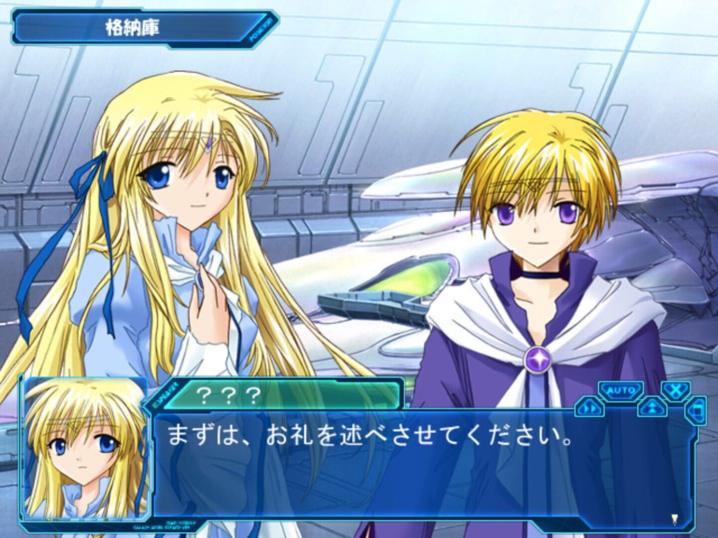 Galaxy Angel: Eternal Lovers screenshot 6