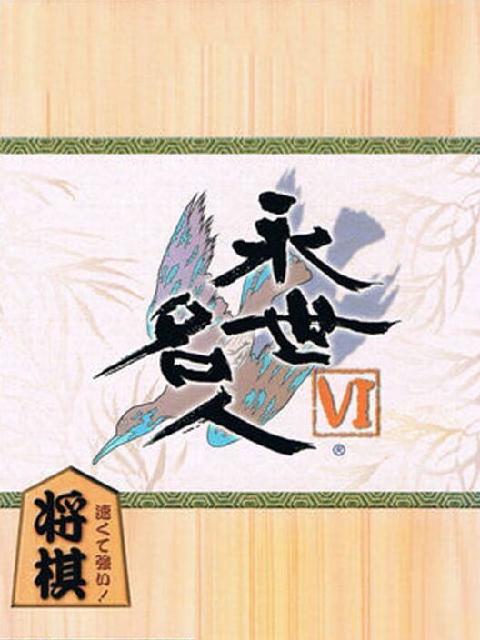 Eisei Meijin VI PS2 box art