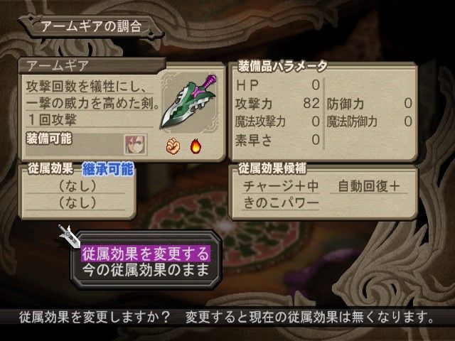 Atelier Iris 3: Grand Phantasm screenshot 16