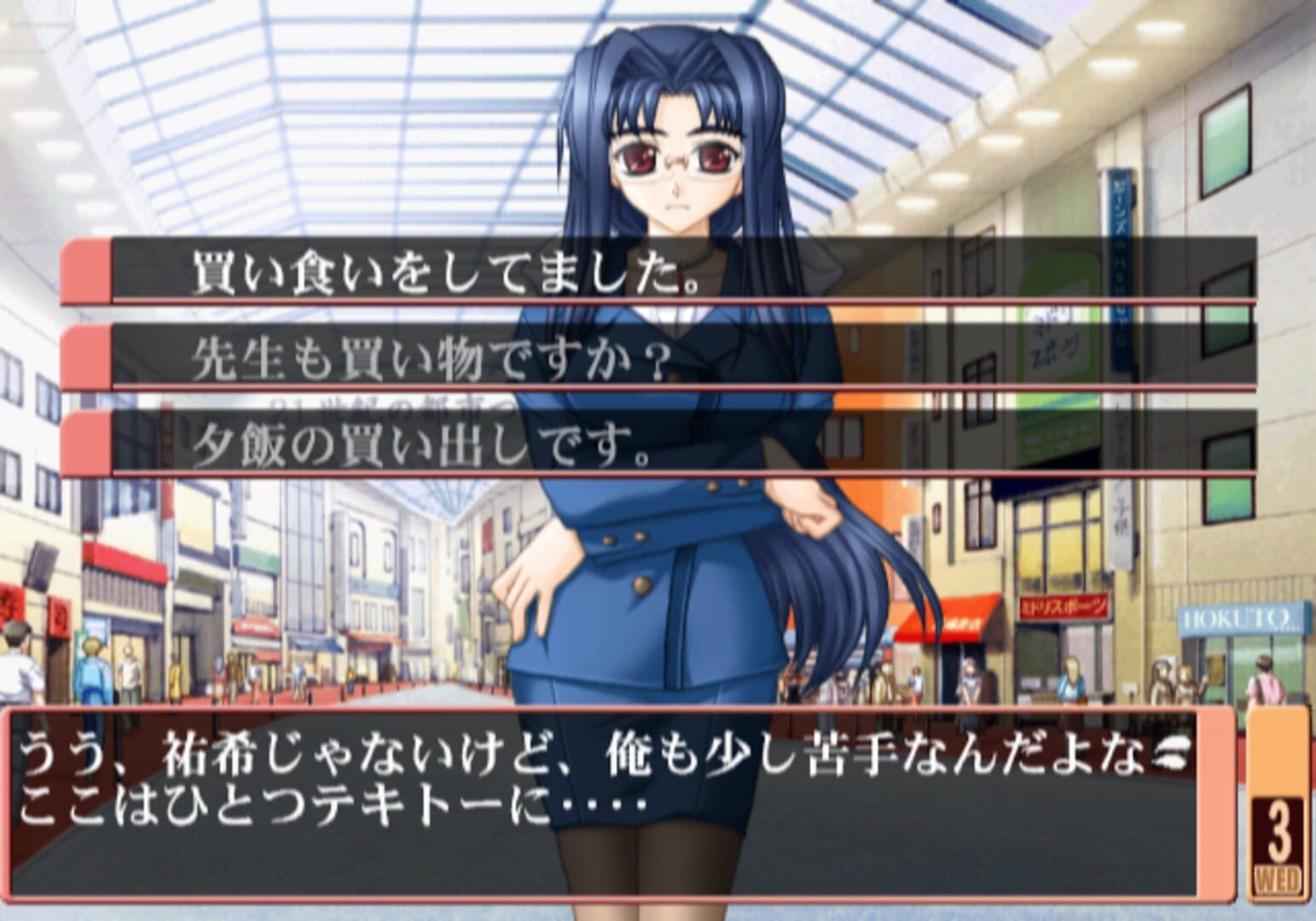 Aikagi: Hidamari to Kanojo No Heyagi screenshot 6