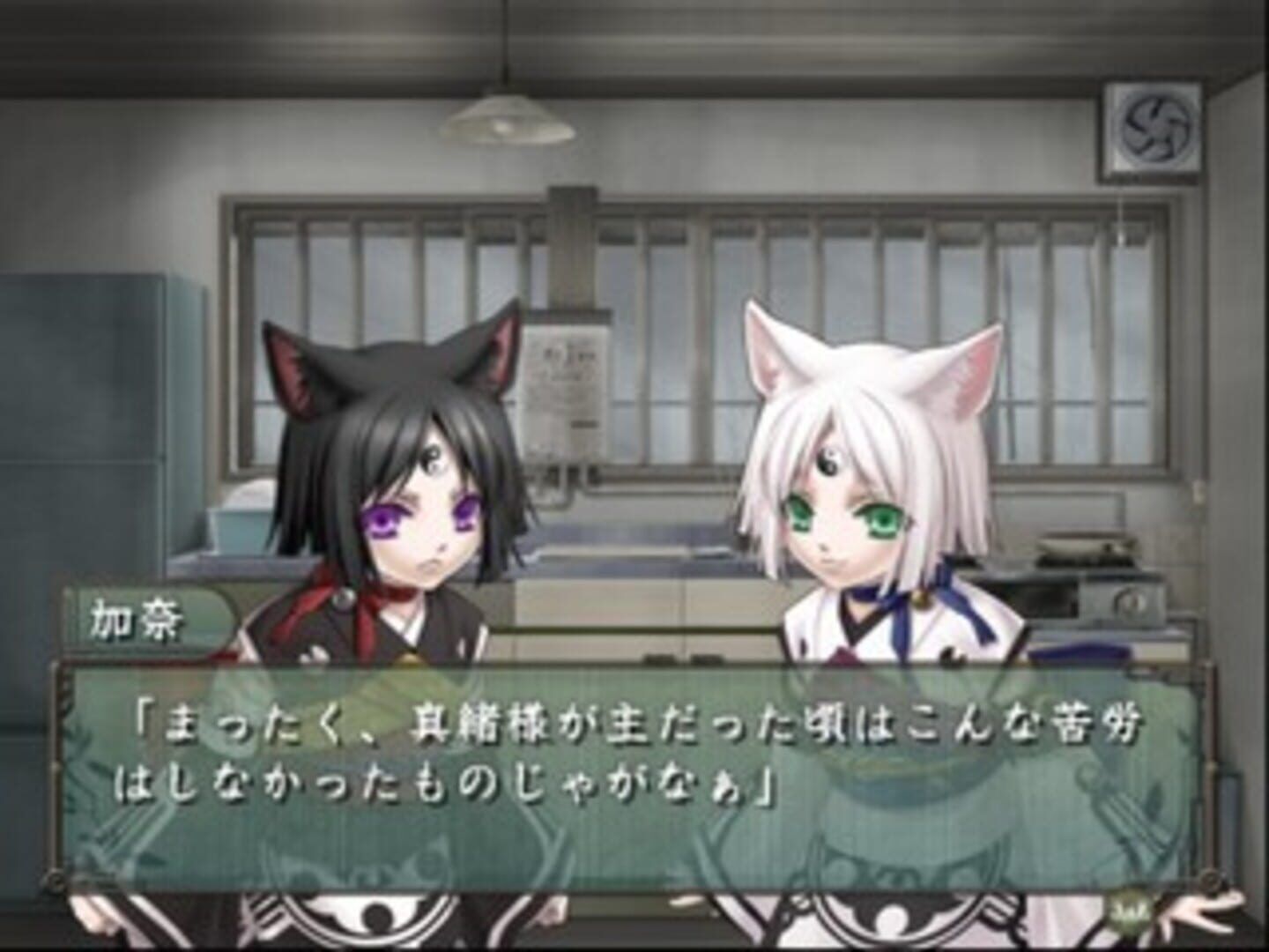 Hisui No Shizuku: Hiiro No Kakera 2 screenshot 2