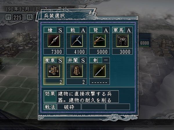 Romance of the Three Kingdoms XI screenshot 10