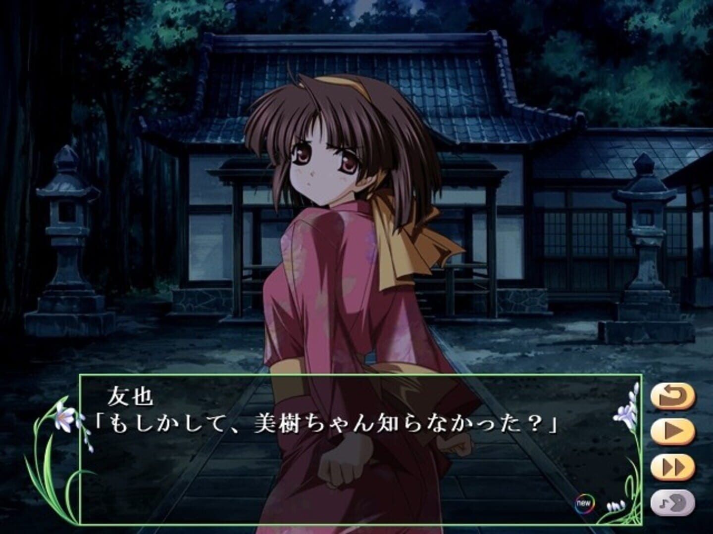 Natsuiro Komachi: Ichiji Senka screenshot 6
