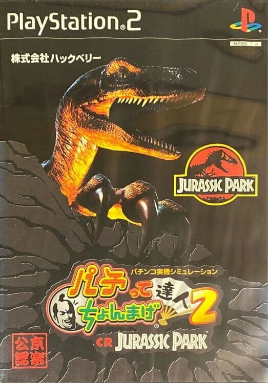 Pachitte Chonmage Tatsujin 2: Cr Jurassic Park PS2 box art