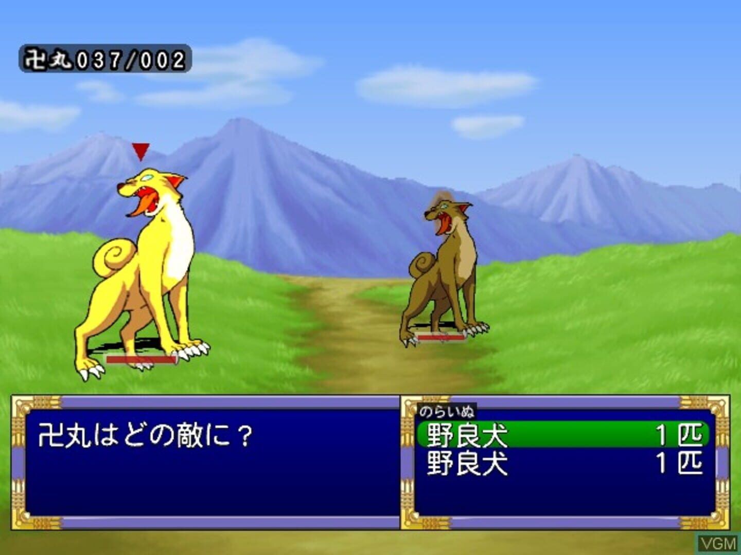 Far East of Eden II: Manjimaru screenshot 7