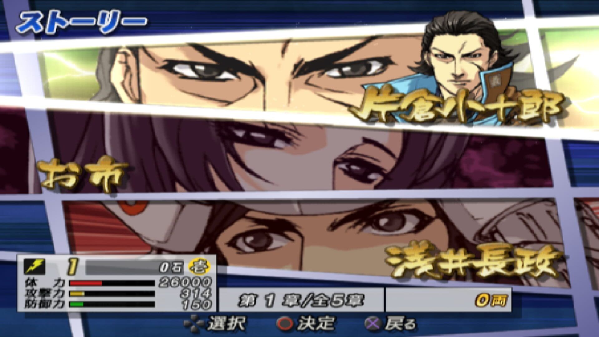 Sengoku Basara 2 Heroes screenshot 2