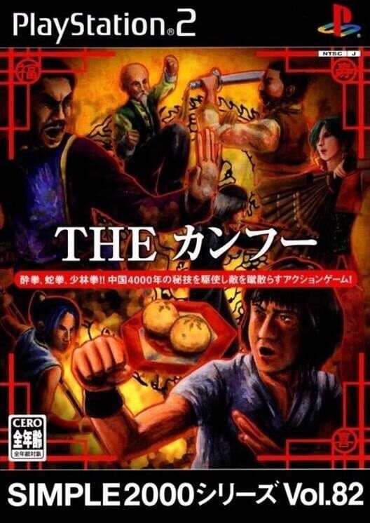 Simple 2000 Series Vol. 82: The Kung Fu PS2 box art