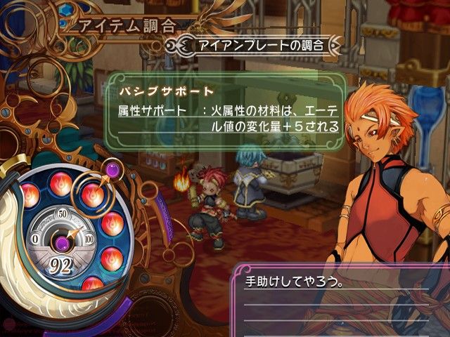 Mana Khemia 2: Fall of Alchemy screenshot 14