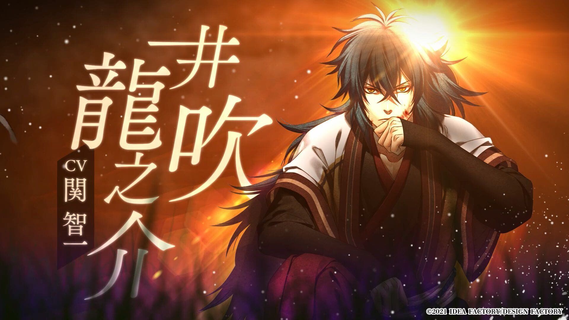 Hakuoki Reimeiroku screenshot 1