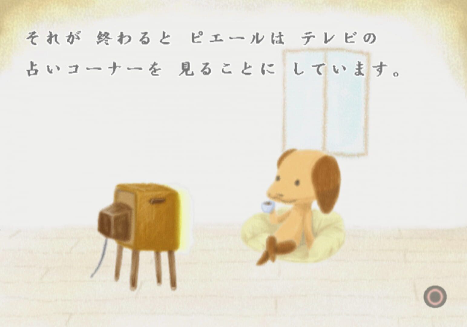 Doko Demo Issyo: Watashi Na Ehon screenshot 4