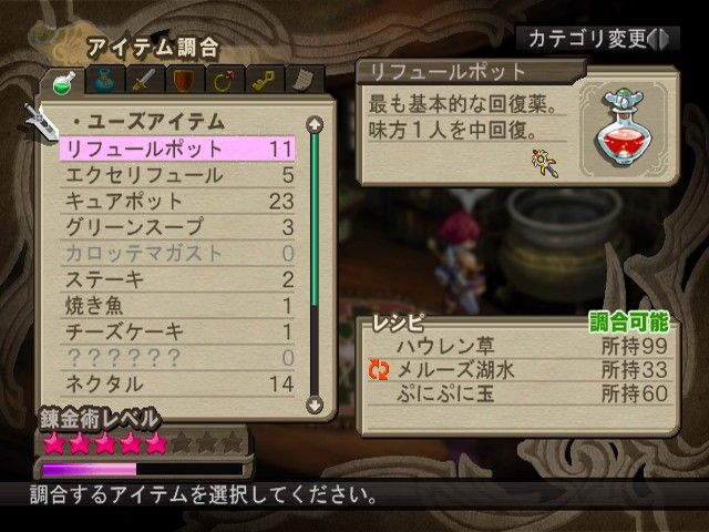 Atelier Iris 3: Grand Phantasm screenshot 9
