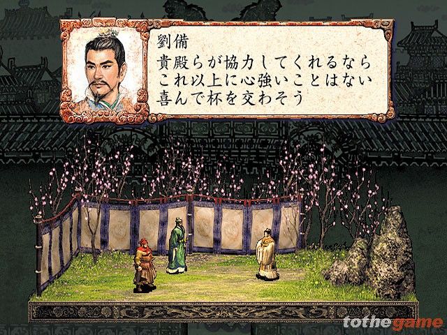 Romance of the Three Kingdoms VIII screenshot 1