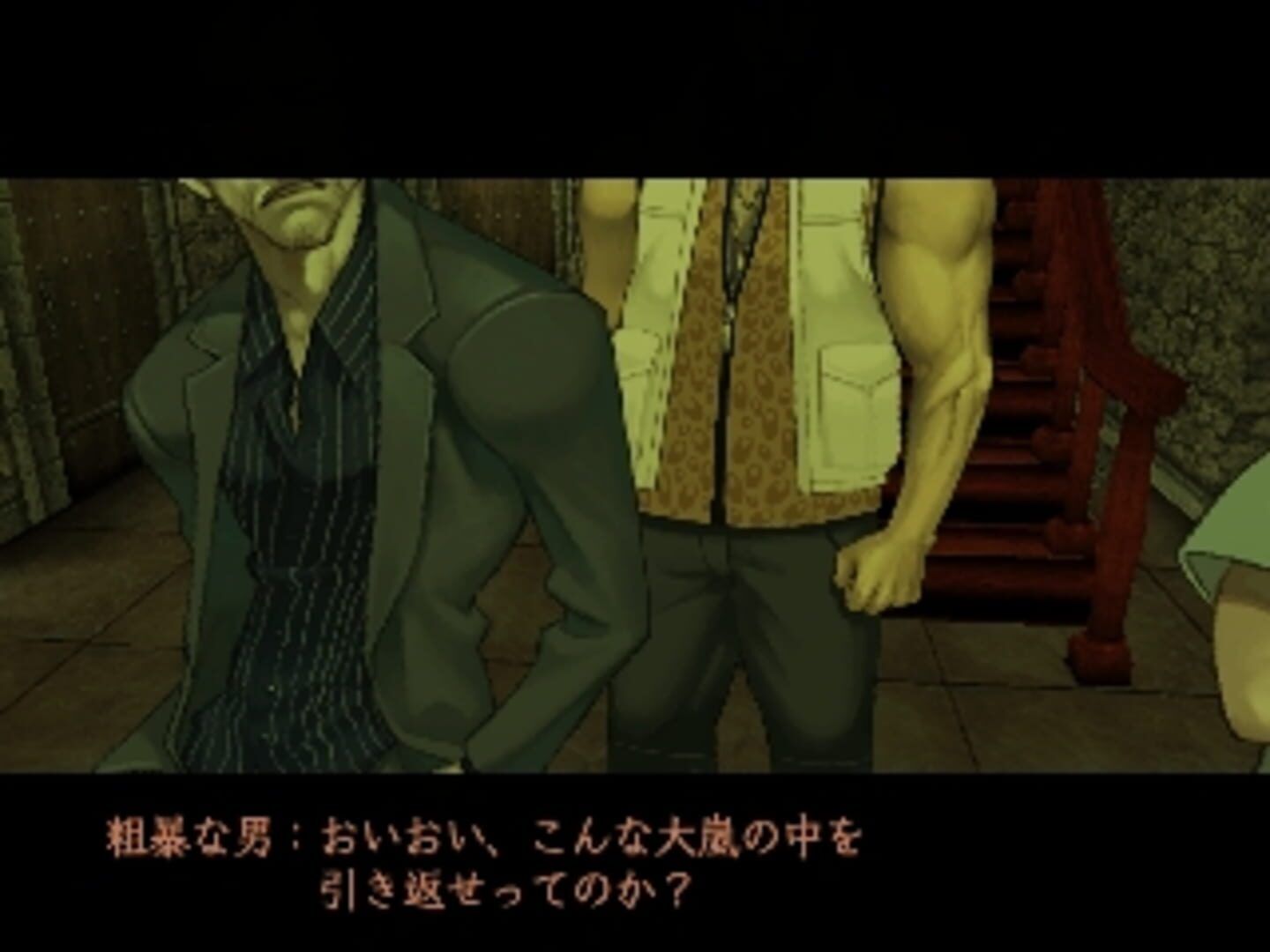 Amagoushi No Yakata screenshot 6
