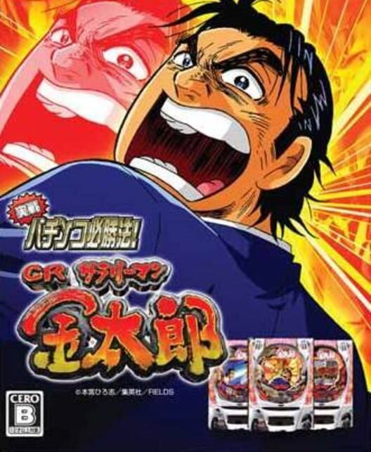 Jissen Pachinko Hisshouhou! Cr Salaryman Kintarou PS2 box art