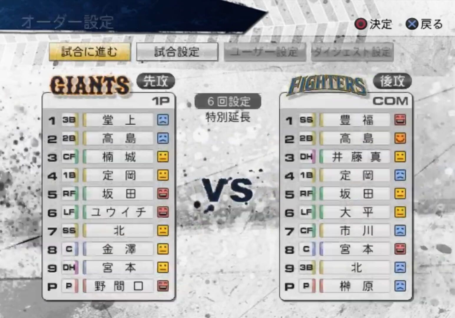 Pro Yakyuu Spirits 2010 screenshot 2
