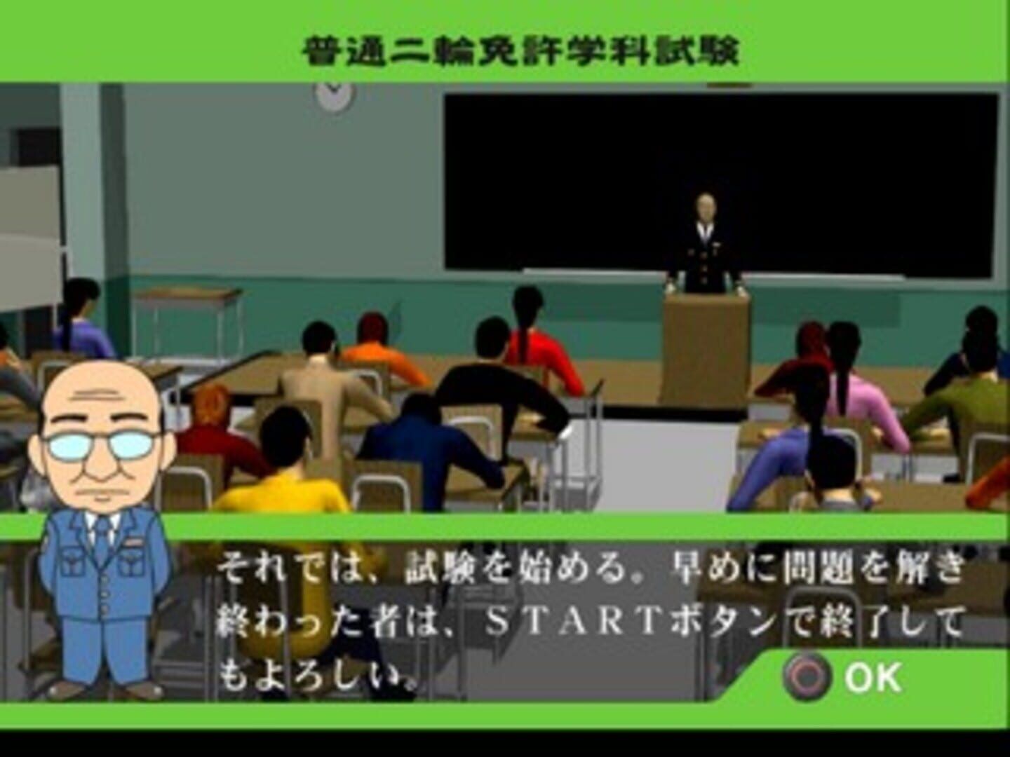 Simple 2000 Series Vol.86: Menkyo Shutoku Simulation - Kaiseidouro Koutsuu-Hou Taiouban screenshot 3