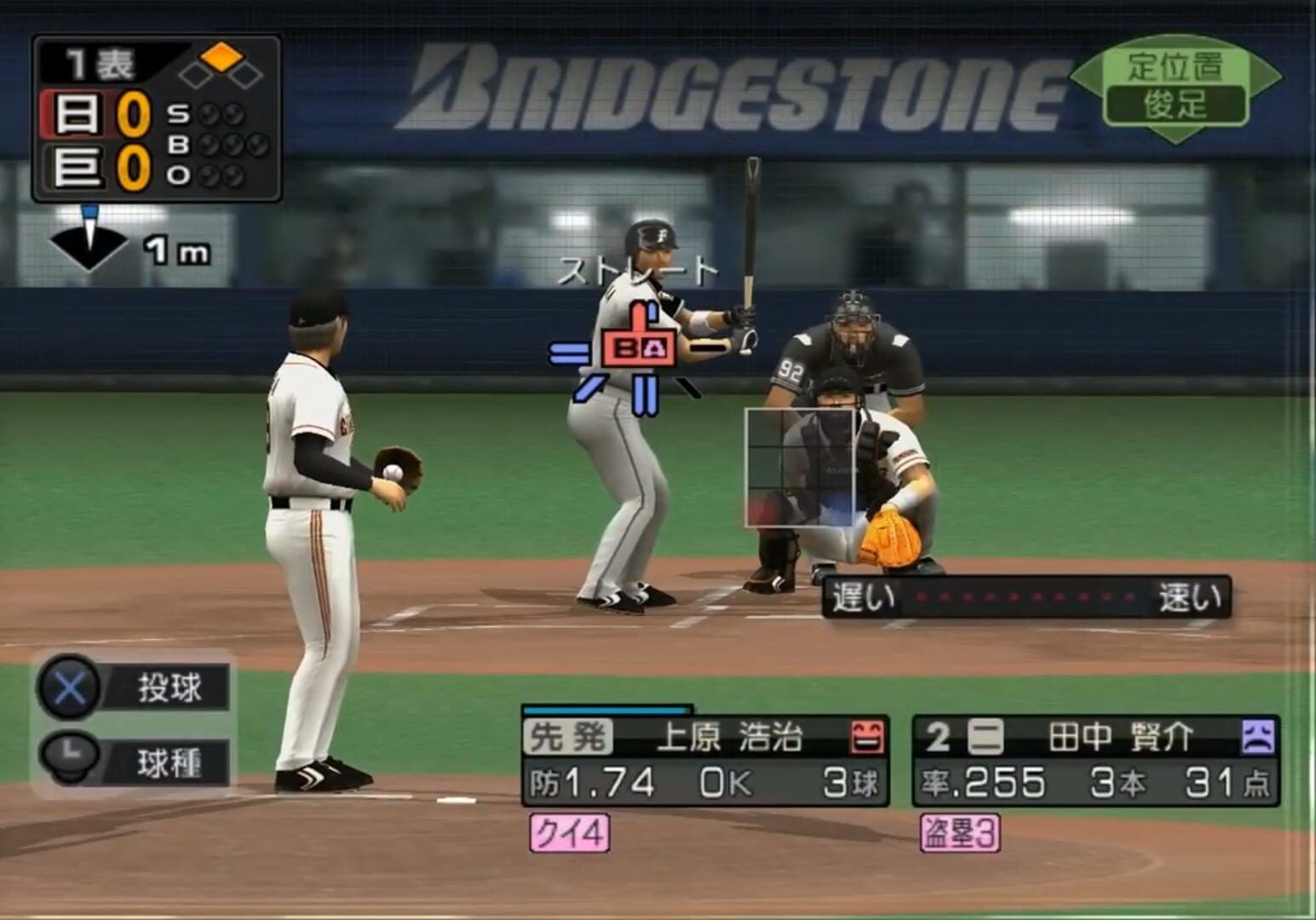 Pro Yakyuu Spirits 5 screenshot 2
