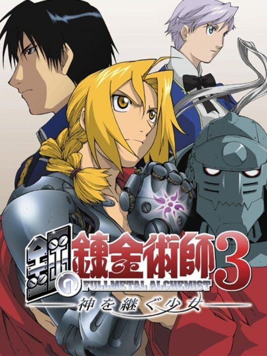 Fullmetal Alchemist 3: Kami Wo Tsugu Shoujo PS2 box art