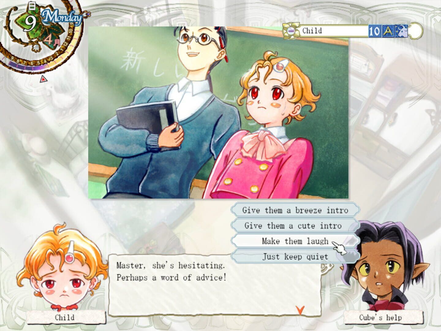 Princess Maker 5 screenshot 7