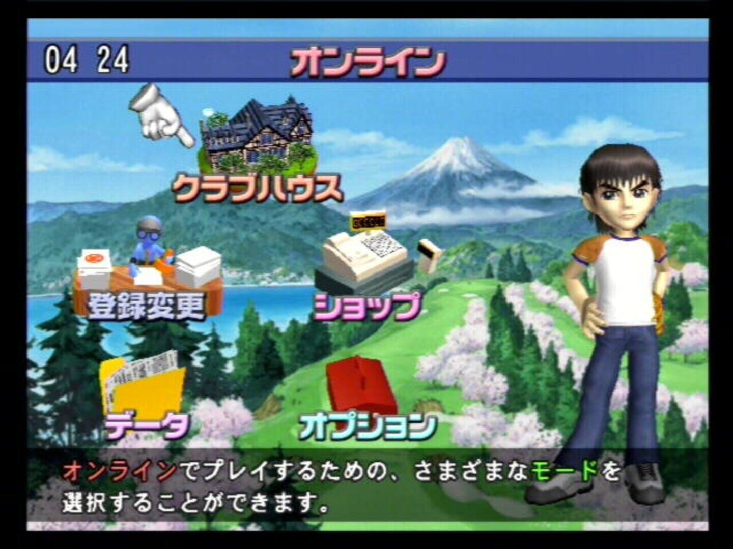 Minna No Golf Online screenshot 2