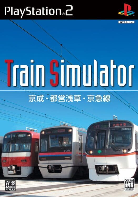 Train Simulator: Keisei Toei Asakusa Keikyu-Sen PS2 box art
