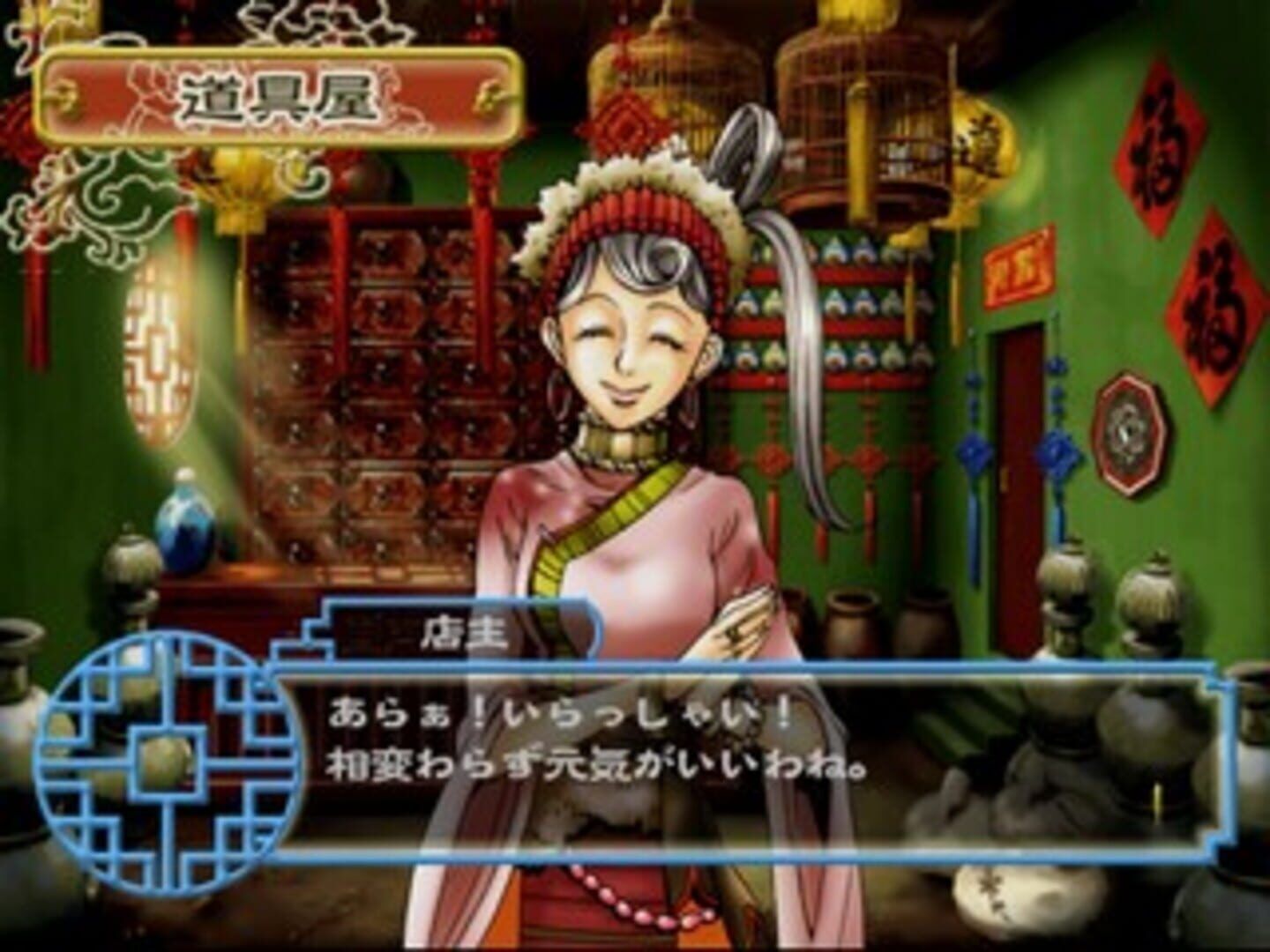 Ururun Quest: Koiyuuki screenshot 3