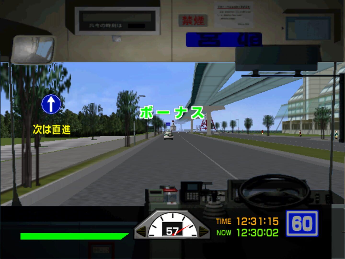 Tokyo Bus Guide screenshot 2