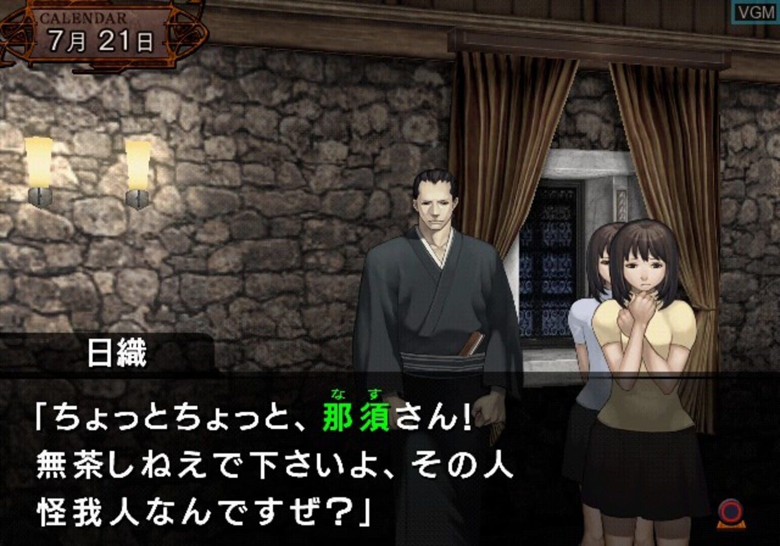 Amagoushi No Yakata screenshot 1