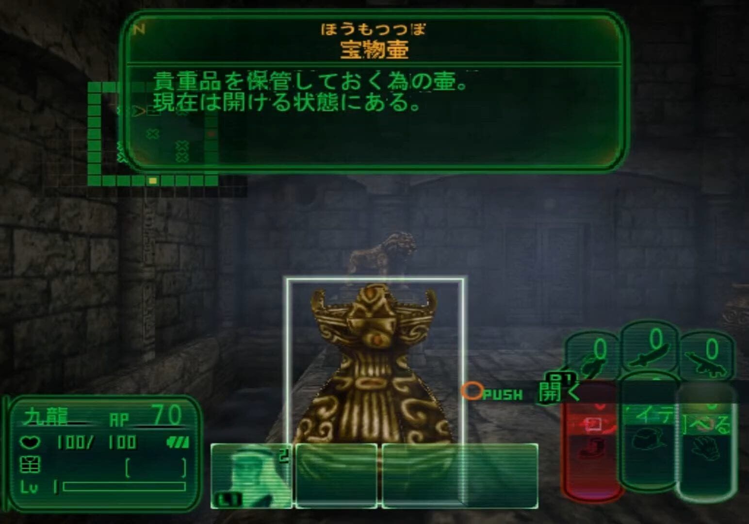 Kowloon Youma Gakuen Ki screenshot 1