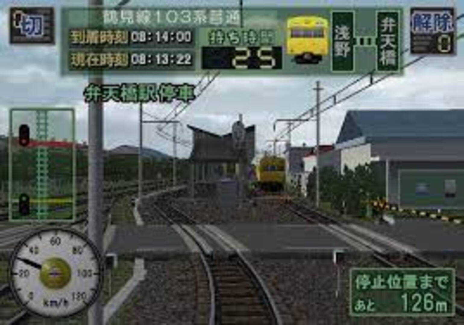 Densha de Go! Professional 2 screenshot 1